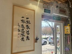 -BE YOLO必有乐&小红帽三明治