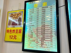 -张记炸串肠粉