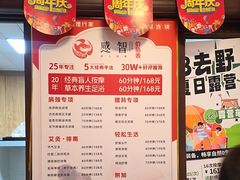 -感智盲人按摩·艾灸·肩颈SPA(岗厦店)