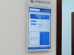 -上海市静安区闸北中心医院
