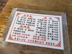 -东兴牛肉店(庄府巷店)