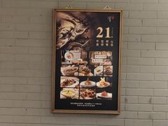 -京味斋·烤鸭·北京菜(安贞店)
