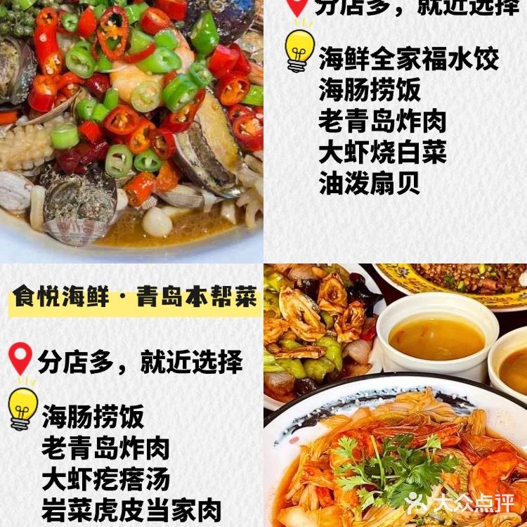 青岛美食｜闺蜜来青岛，不吃到不肯走❗️