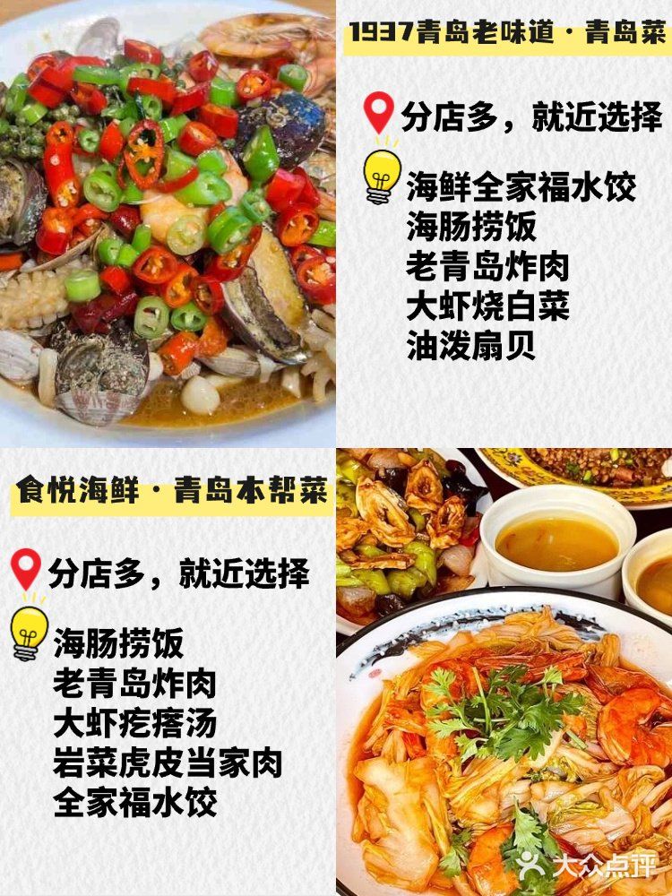 青岛美食｜闺蜜来青岛，不吃到不肯走❗️