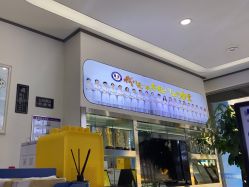 点击看大图 -蕾特恩专业祛痘·皮肤管理