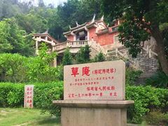 -草庵摩尼教遗址公园