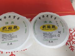 -奶酪魏(牛街总店)