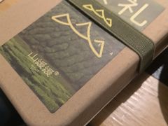 -山缓缓火锅(上海闵行龙湖店)
