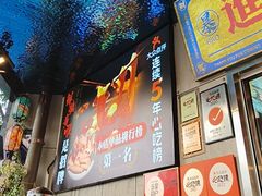 -俏媳妇火锅(宽窄巷子店)