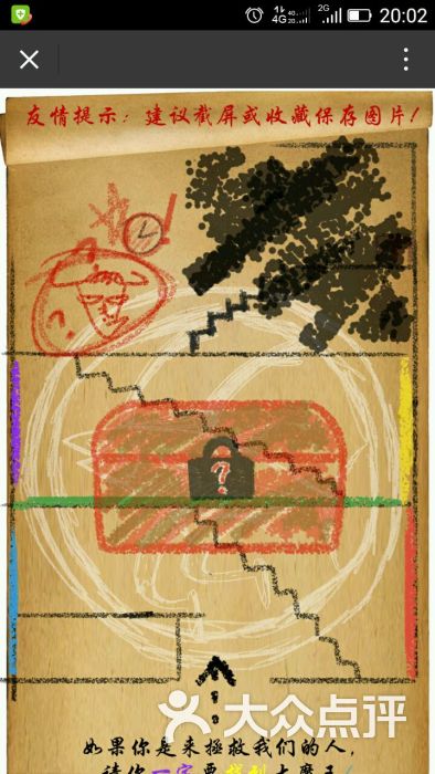 parsimony葩巳朋克主题轰趴馆图片 - 第3张