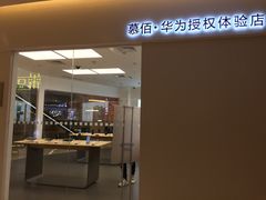 -华为授权体验店(近铁城市广场)