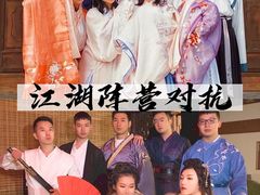-沉浸北京·团建旅行·密室剧本杀·年会会议轰趴拓展