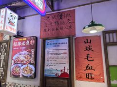 -川正旺江湖菜(三元桥店)
