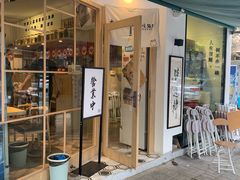 门面-皆道拌麻辣烫·麻辣拌