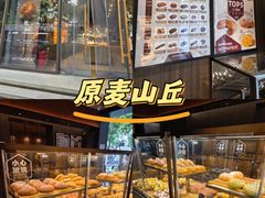 -原麦山丘(东四店)