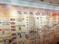 -欣旺·迎宾楼·百年无锡菜