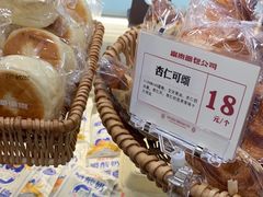 -富贵面包公司(运河店)