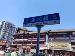 -周浦小上海步行街
