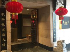 门面-海天楼中餐厅(吴宫泛太平洋酒店)