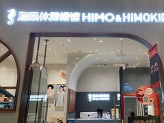 -海马体照相馆(上海月星环球港店)