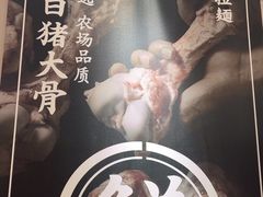 -味千拉面(广州白云机场T1西二店)