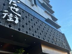 -官也街澳门火锅(新源里店)