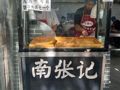 -南张记油酥饼老铺(凤凰小区店)