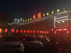 -泮金大塘(北二七路店)