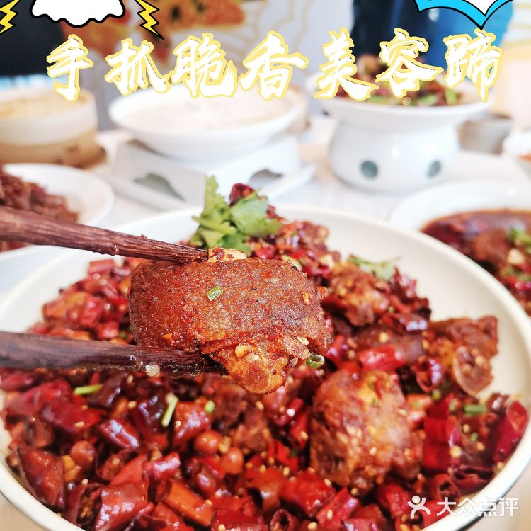 精品川菜   来自盐帮  口味自贡  香辣入味 辣的过瘾