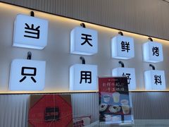 -三元梅园(北大店)