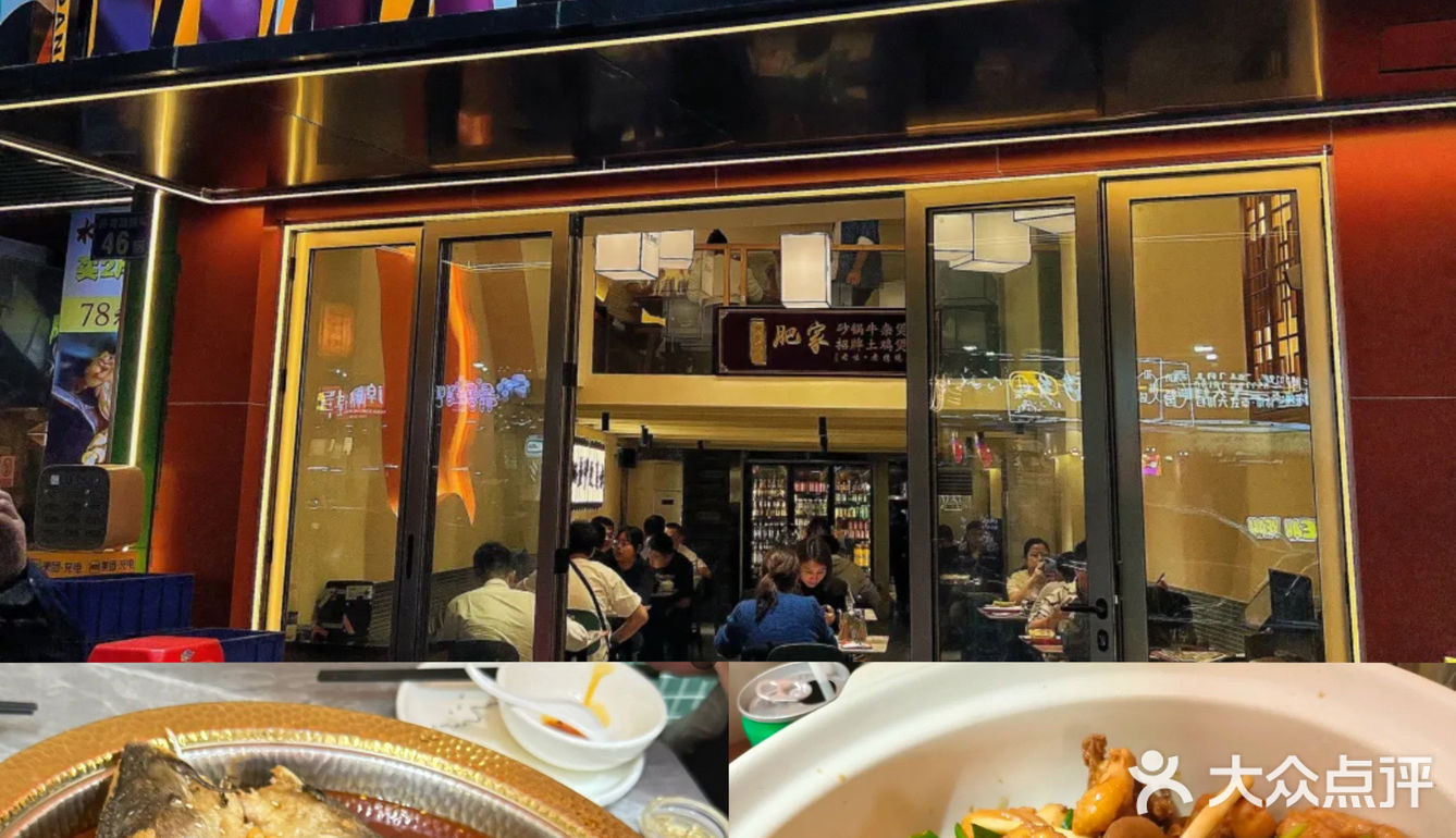 肥家大排档：美味与温馨并存的家庭聚餐优选🍲