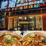 肥家大排档：美味与温馨并存的家庭聚餐优选🍲