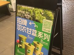 -KPRO肯律轻食(淘金店)