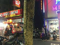 -淡水老街