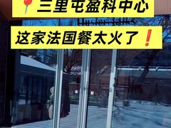 -Oyster Talks 四度蚝法餐厅