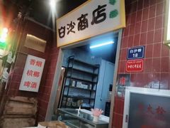 -丹虾|文和友小龙虾·烙锅(陕西路旗舰店)