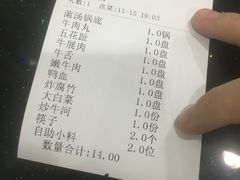 账单-潮汕美牛肉丸火锅店(天宁寺店)