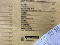 账单-KOI Thé(正佳广场店)