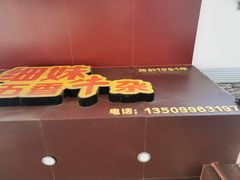 门面-细妹五香牛杂(步行街店)