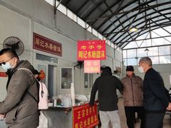 -老西关黄老太牛肉烧饼