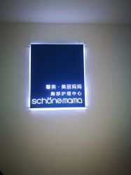 -馨美女性健康管理中心