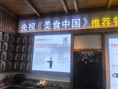 -印象老灶台三下锅·湘西本土原味菜(天门山索道店)