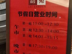 -利苑酒家(合景国际金融广场店)