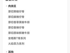 -快乐爱斯米牛排·寿喜烧自助(亿合城店)