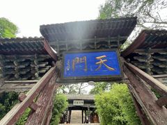 -玉泉观