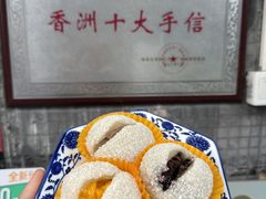 -一口小满手作糯米糍(北山店)