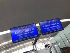 -河内内排国际机场