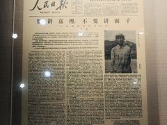 -陈云纪念馆