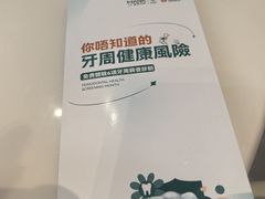 -深圳麦芽口腔医院(罗湖总院)