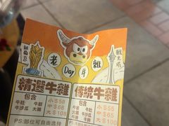 -老day牛杂(官也街总店)